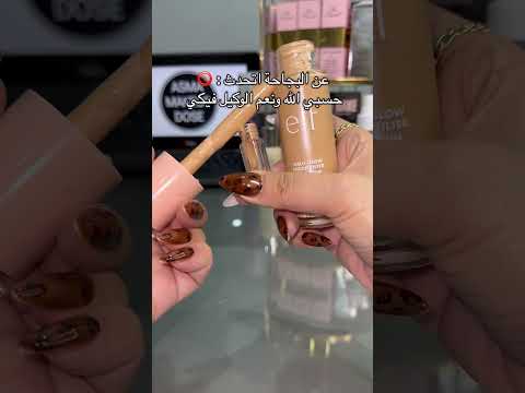 تقسيمات ميك اب اصليه فوندشن شارلوت