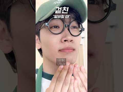친구판별법51 ‘알바할 때’