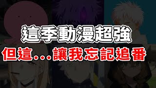 這季動畫爆強！但最讓我卻沉迷的居然是它...ft.英勇之地