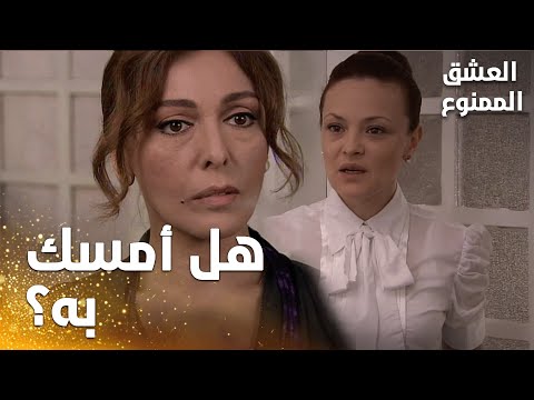 مسلسل العشق الممنوع | مقطع من الحلقة 50 |  Aşk-ı Memnu | كاتيا التقت ببشير أثناء إعادتها للرسالة!