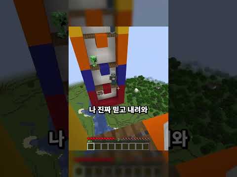 서로 배신 할려고 눈치만 보네 ㅋㅋㅋㅋ 마인크래프트 신뢰 타워 배틀!!