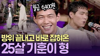 [청춘발굴단#3] 얼음좌 기훈이형이..방위 출신?! 6400원 월급 받다 이문세쇼 잡혀온 25살 이정재ㅣ KBS 이문세쇼 960629 방송 #이정재