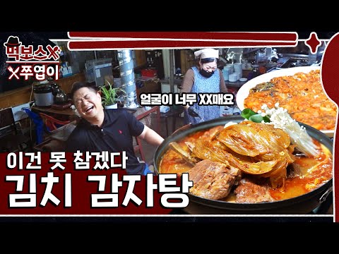인플루언서 방문 식당