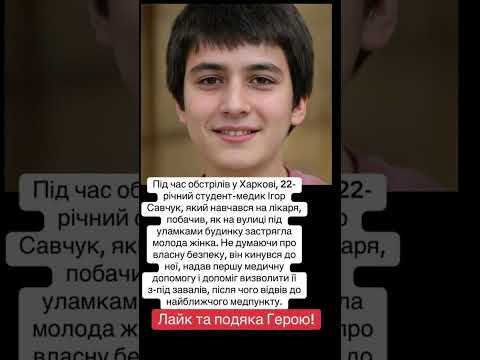Ігор, студент - медик врятував жінку #боже #божья #молитва