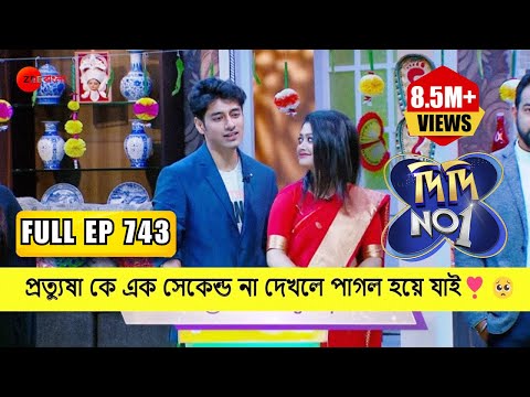 প্রত্যুষা কে এক সেকেন্ড না দেখলে পাগল হয়ে যাই🥺 - DidiNo 1 Season 7 | Full Ep 743 | Zee Bangla