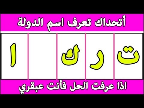 إذا تجاوزت المرحلة السادسة فاعلم انك عبقري !!