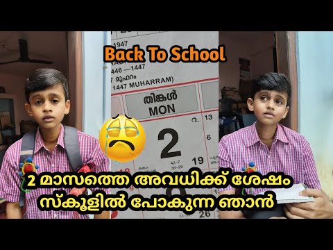 2 മാസത്തെ അവധിക്ക് ശേഷം സ്കൂളിൽ പോകുന്ന ഞാൻ 🥲😂 happy സ്കൂൾ തുറക്കൽ ✌️