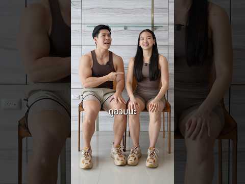 📌มุมมองในการออกกำลังกาย... SquatCouple 📌มุมมองในการออกกำลังกาย...