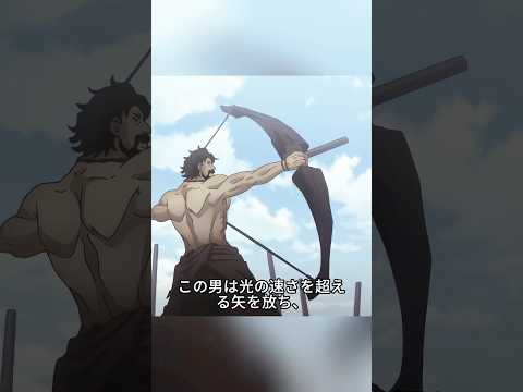 この男は一射で百メートルもの地竜を倒した。#foryou #anime #shorts