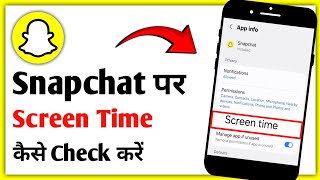 Snapchat Par Screen Time Kaise Check Kare||How To Check Screen Time On Snapchat