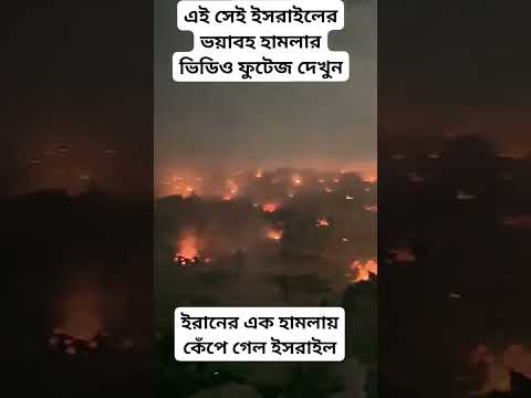 āĻāϏāϰāĻžāĻāϞāĻā§ āĻļāĻžāϝāĻŧā§āϏā§āϤāĻž āĻāϰāϤ⧠āĻāϰāĻžāύ⧠āĻā§ 100 #duet #unfrez #bdworld #internatinol BD World