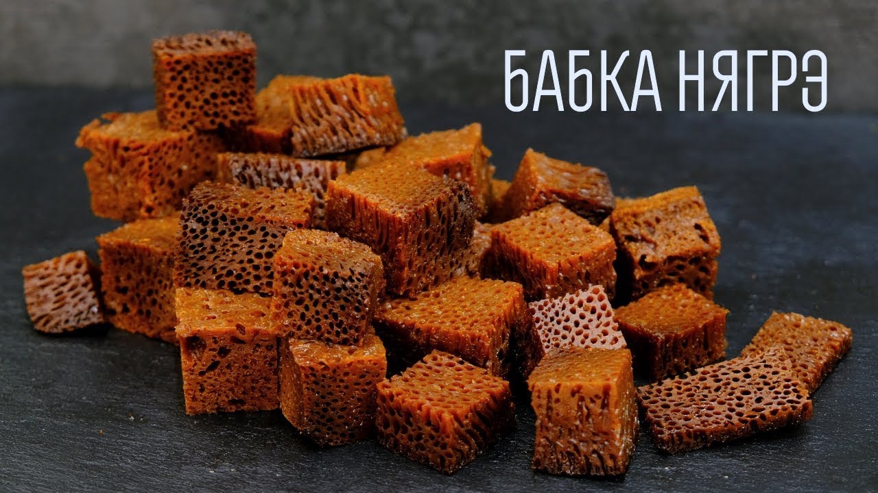 ЧУДЕСА на кухне Самый ЗАВОРАЖИВАЮЩИЙ десерт Бабка Нягрэ! Молдавская черная бабка рецепт