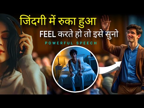 Feeling Stuck in Life? Listen to This Motivated Speech and Break Free | inspiring thoughts