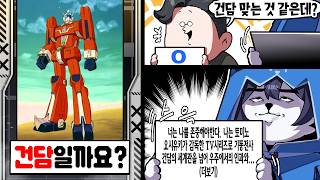 아는만큼 드립치는 건담일까 아닐까 퀴즈ㅋㅋㅋ