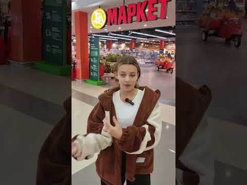 Разоблачение, как я ела продукты прямо в магазине