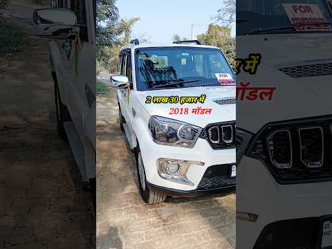 ЁЯФердорд╛рддреНрд░ 2 рд▓рд╛рдЦ 20 рд╣рдЬрд╛рд░ рдореЗрдВ рд╕реНрдХрд╛рд░реНрдкрд┐рдпреЛ 2023 рдореЙрдбрд▓ |Second hand scorpio Sale patna #viral #viralpost2026