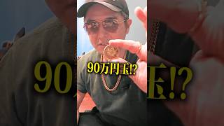 1万円と金貨どっち選ぶべきか知らないのマジでもったいないww