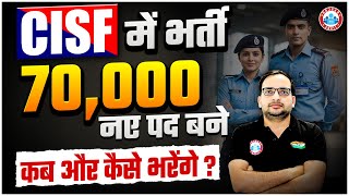 CISF New Vacancy 2025 | 70,000 Post, Exam Date, Form Fill Up 2025 | Details By Ankit Bhati Sir