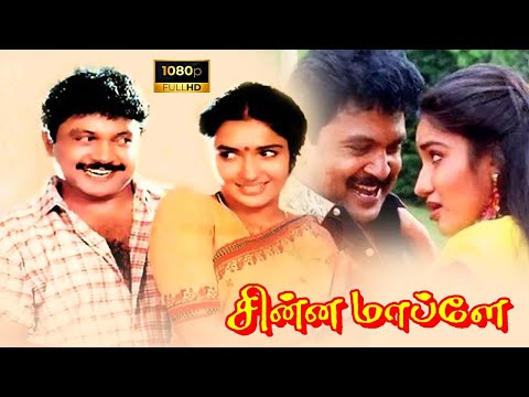 Tamil Movies | Chinna Mapillai Full Movie | Tamil Comedy Full Movie | Prabhu | Sukanya | Radha Ravi