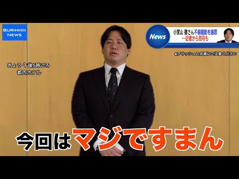 もしも謝罪会見がタメ口だったら