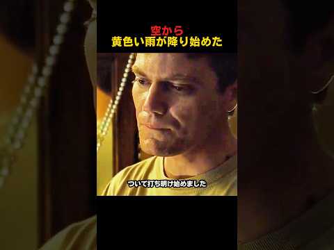 空から黄色い雨が降り始めた