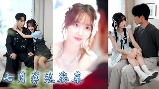 【完整版结局】她天生陰命剛出生便被許給妖王做了童養媳，世間紛傳妖王神秘莫測陰晴不定，卻不想成婚後大佬在她身後保駕護航帶她一路開掛虐渣，更是化身寵妻狂魔把她寵到腿軟，纏着她夜夜索吻造娃！#甜寵#先婚後愛