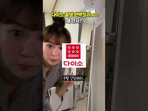 다이소에서 이건 꼭 사세요!! 가성비 여행꿀템 #내돈내산 #다이소