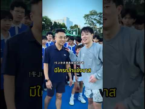 เมื่อเขาอยากเจอคนที่เก่งที่สุด #viral #viralvideo #interesting