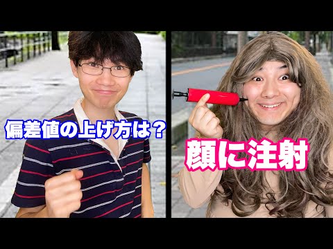 整形と政経を勘違いしてる奴ら