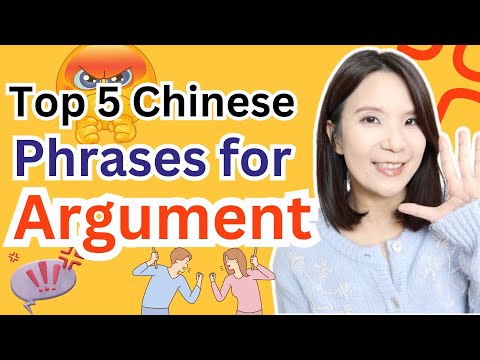 Top 5 Chinese Phrases for Argument