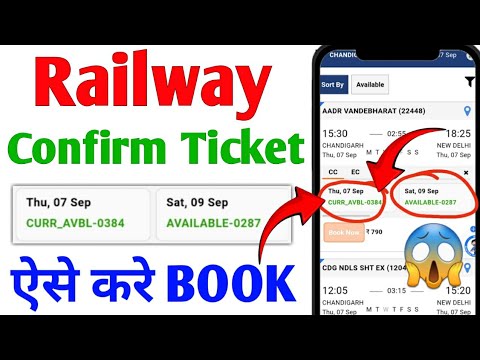 Railway Booking Kaise kare 🔥 railway booking current quota booking ✍️ railway booking online