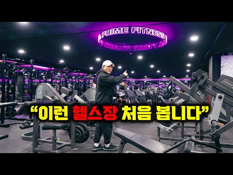 기구 값만 이게 몇십억이야?👍김포 브이짐