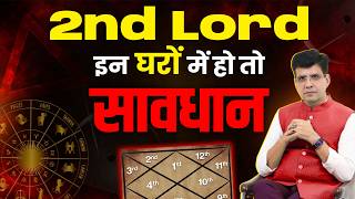 2nd lord in all houses | कुंडली में धन आखिर कहाँ छुपा है ? | Happy Life Astro | Dr Yogesh Sharma