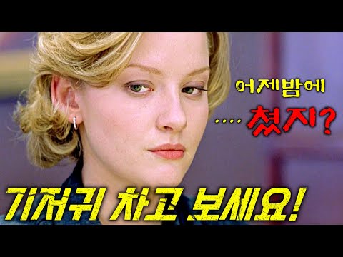 (도박 결말포함) 미국판 타짜! 심장이 두근두근..아직 안보신 분은 지금 꼭 보세요