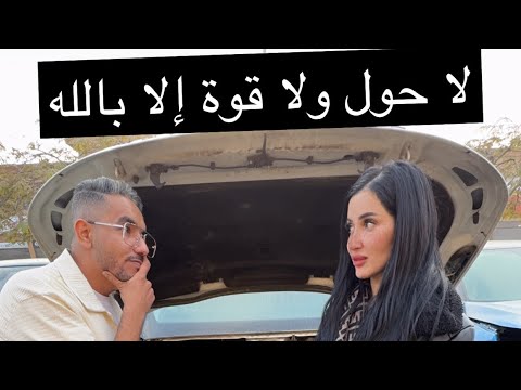 مع او ضد الصراحه و الجنان ؟…