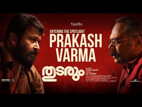 From Ad Films to Thudarum: Prakash Varma Enters the Spotlight | Thudarum Exclusive Interview