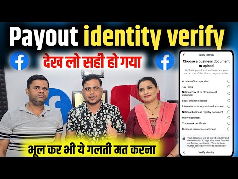 Facebook Payout Account Identity Verify ✅ Facebook Payout update 2025 || Non- Profit से Individual