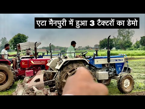 एटा मैनपुरी डेमो में अनुज भाई ने कर दिया बड़ा ऐलान KSD Rotavator dealer