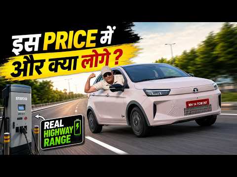 RANGE TEST рдореЗрдВ рдирдпрд╛ Record рдмрдирд╛ рджрд┐рдпрд╛ рдЗрд╕ TIAGO EV рдиреЗ - рдЕрдм 10 рд▓рд╛рдЦ рдореЗрдВ Reject рдХрд░рдирд╛ рдореБрд╢реНрдХрд┐рд▓ ! DDS