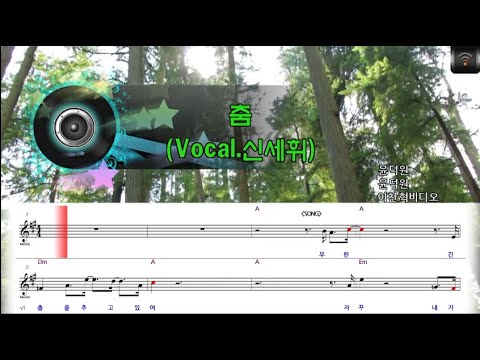 [🎙노래방플리] 이찬혁비디오 🎶 춤 (Vocal.신세휘) karaoke