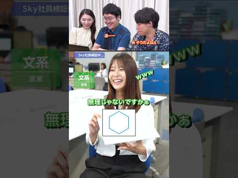 【あるある検証】一本線で三角形２つ作れる人けっこういる説 #Ｓｋｙ株式会社 #QuizKnock #Shorts