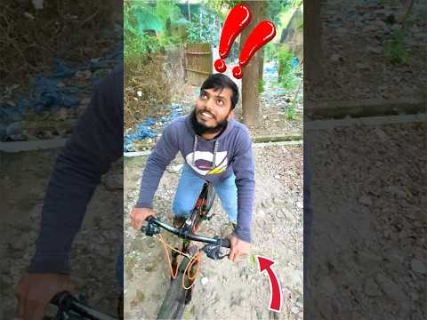 আমার সাইকেল VS বন্ধুর সাইকেল #shorts