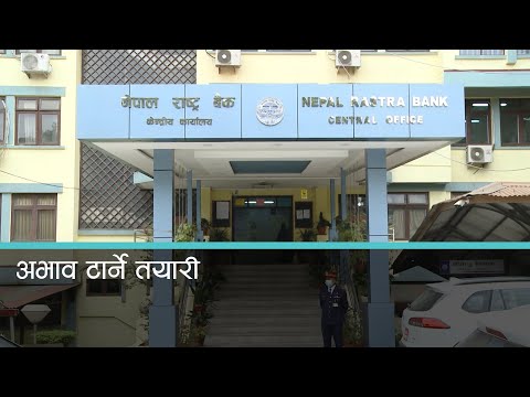 सरकार आन्तरिक ऋण उठाउँदै 