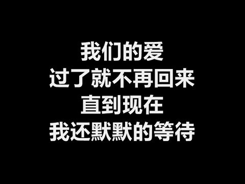 F.I.R. 飞儿乐团 - 《我们的爱》 [歌词]