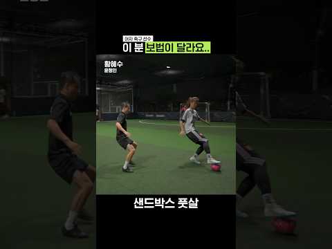 이 분 보법이 달라요.. ?
