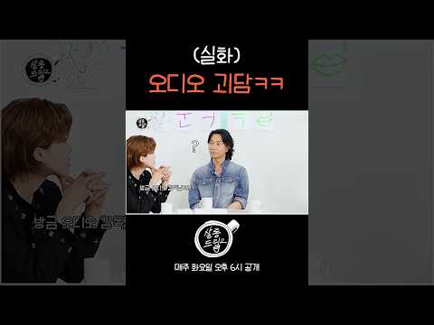 왜 김남길 목소리만 들리지..? #살롱드립2