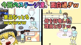 【悲報】主人公、ゲーセンの景品になるｗｗｗｗ【ドッキリ神回避5#2】