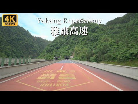 在雅康高速驾车-中国建设难度最大的高速公路之一-4K