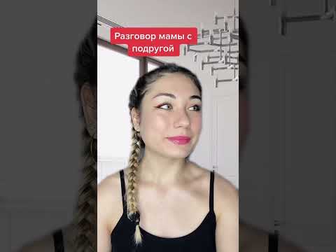 Типичный разговор с подругой твоей мамы 😂 #китай #китайскийязык #китайцы