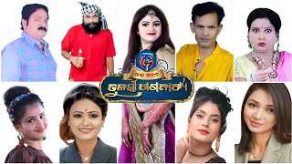 Tulasi Gananatya New Star Cast 2025-2026